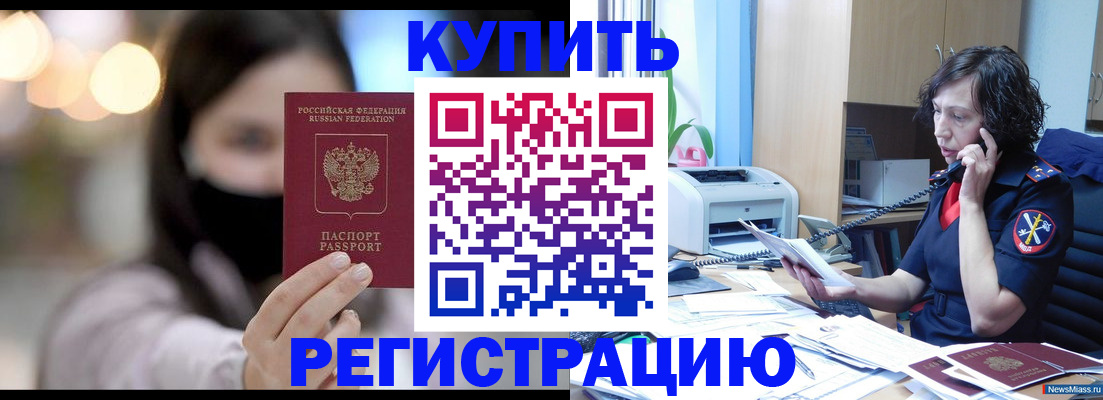 прописка иностранных граждан в Шлиссельбурге