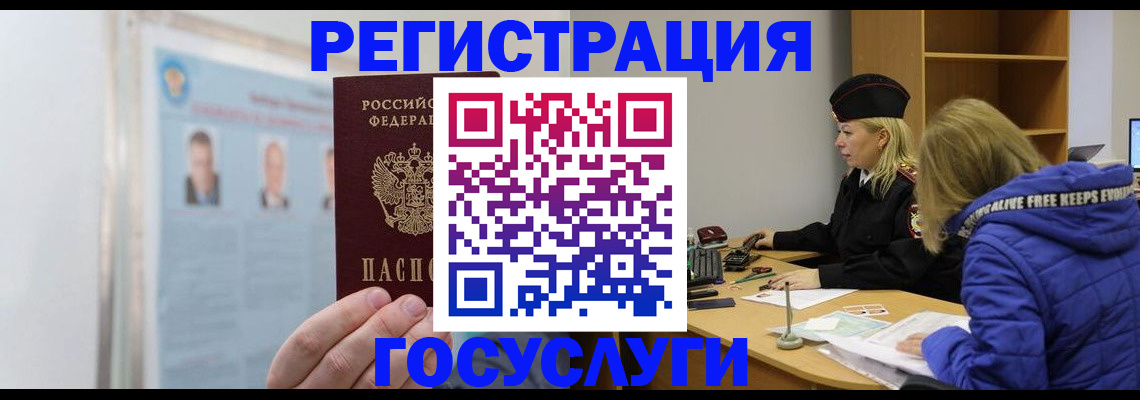 прописка для работы в Шлиссельбурге