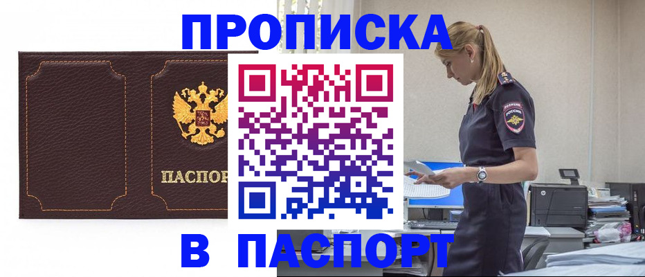 миграционный учет в Шлиссельбурге