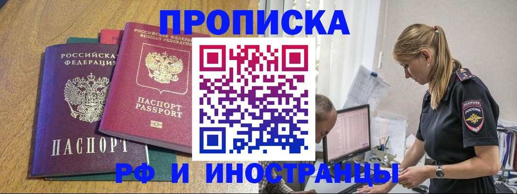 прописка в квартире в Шлиссельбурге