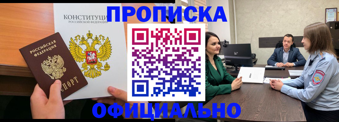 временная регистрация в квартире в Шлиссельбурге